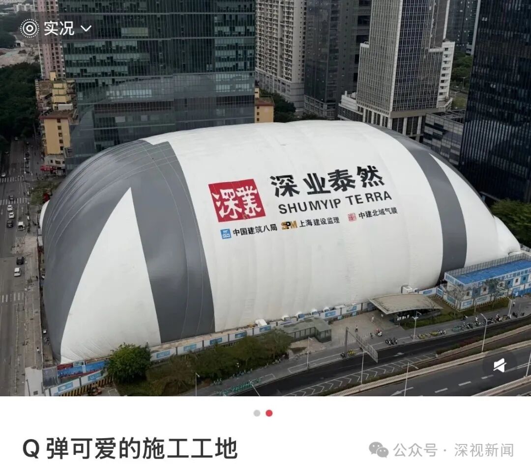 深圳基坑气膜有那些
